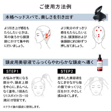 BEAUTECH HEAD SPAセット 05