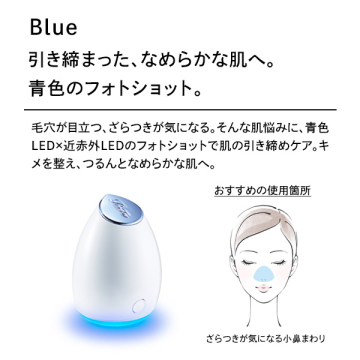 BEAUTECH SPOT Blue 洗顔セット 03