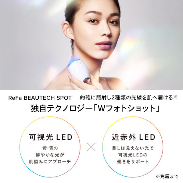 【あーさん】ReFa BEAUTECH SPOT美顔器　2点セット リファビューテック スポット - ReFa BEAUTECH SPOT | 商品情報