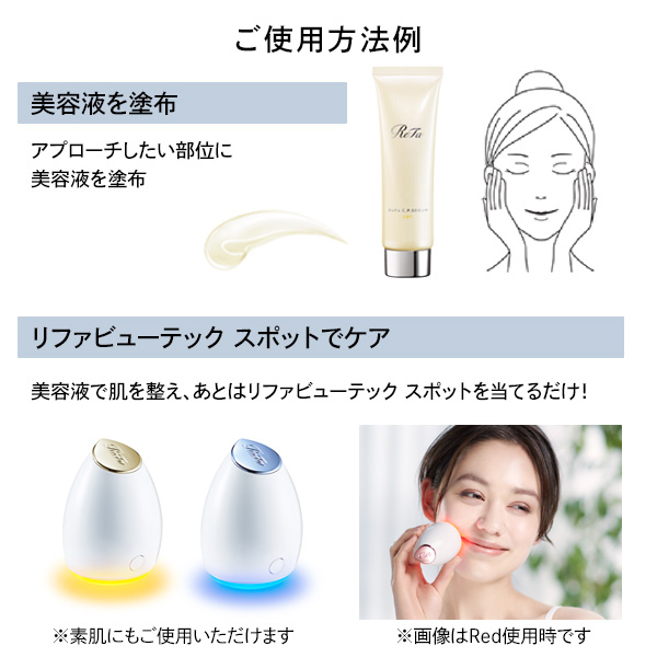 BEAUTECH SPOTセット / 約80×54×57mm(ヘッドカバー取付時)、50mL 1