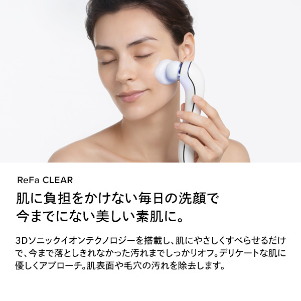 CLEARセット / リファ(フェイスケア美容家電, 美容家電)の通販