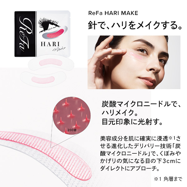 BEUATECH POINTセット / リファ(フェイスケア美容家電, 美容家電)の