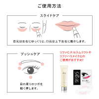 BEUATECH POINTセット / リファ(フェイスケア美容家電, 美容家電)の