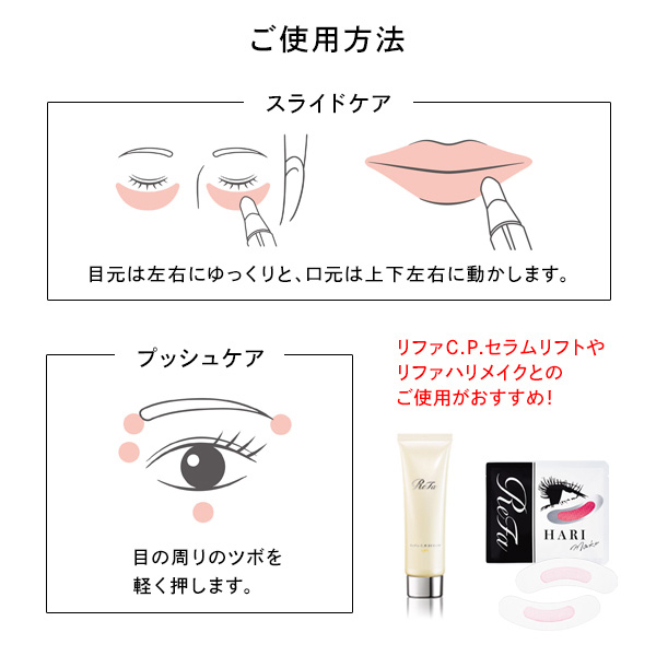 BEUATECH POINTセット / リファ(フェイスケア美容家電, 美容家電)の