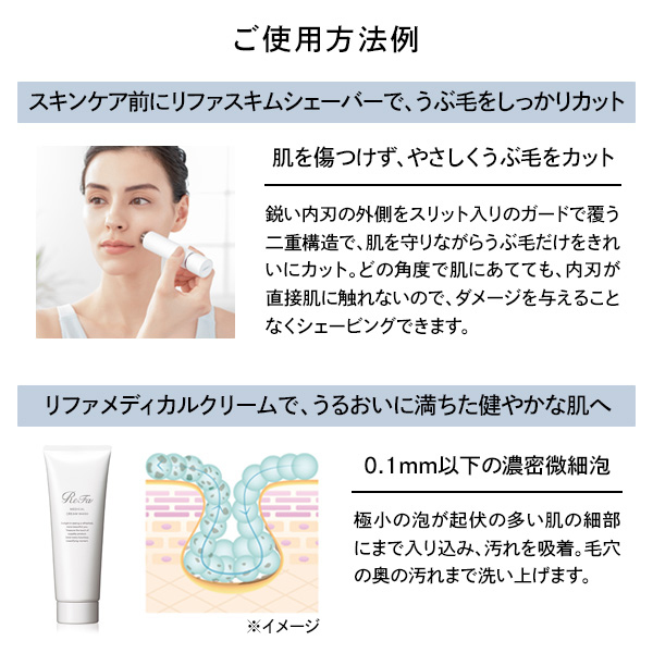 SKIM SHAVERセット / 約27×27×112mm、約20×20×7mm、約120g 1