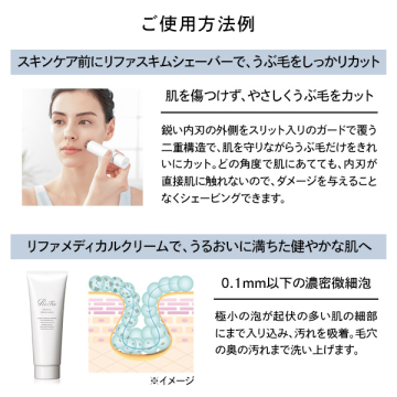 SKIM SHAVERセット 05