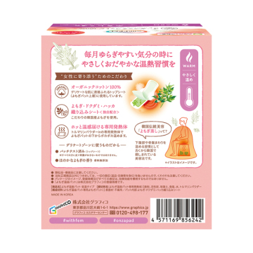 よもぎ温座パット オーガニック 低温タイプ 02