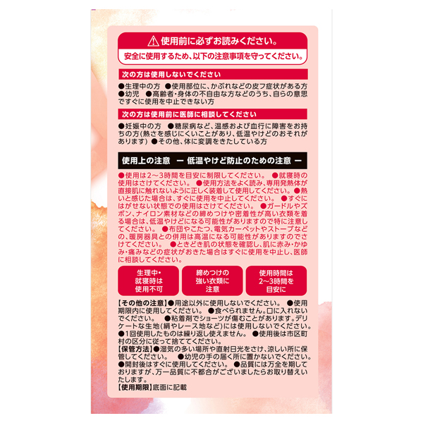 よもぎ温座パット オーガニック 低温タイプ / 6個 / 本体 1