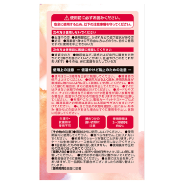 よもぎ温座パット オーガニック 低温タイプ 04