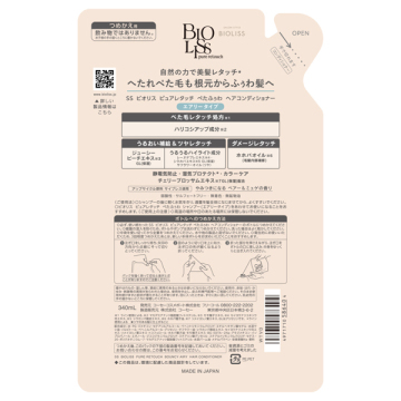ピュアレタッチ ぺたふぅわ ヘアコンディショナー 02