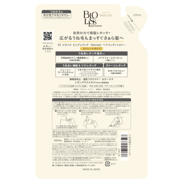 ピュアレタッチ うねさぁら ヘアコンディショナー 02