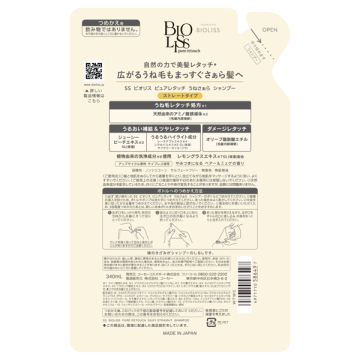 ピュアレタッチ うねさぁら シャンプー 02