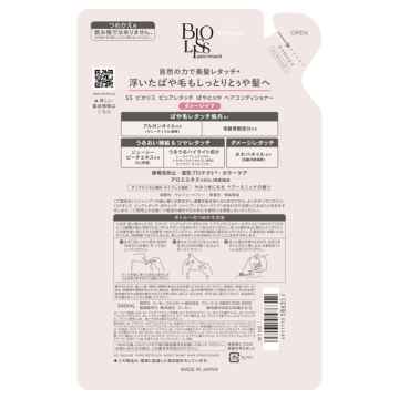 ピュアレタッチ ぱやとぅや ヘアコンディショナー 02