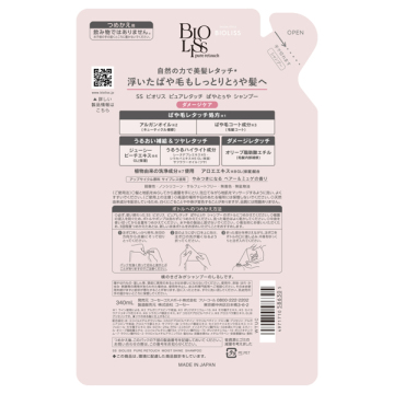 ピュアレタッチ ぱやとぅや シャンプー 02