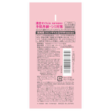 薬用ホワイトニング ハンドクリーム 02