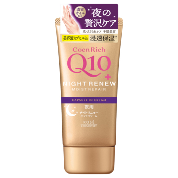 ナイトリニュー ハンドクリーム