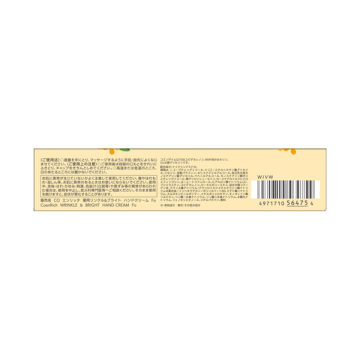 ザ プレミアム 薬用リンクルホワイト ハンドクリーム 03