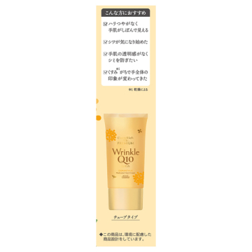 ザ プレミアム 薬用リンクルホワイト ハンドクリーム 04
