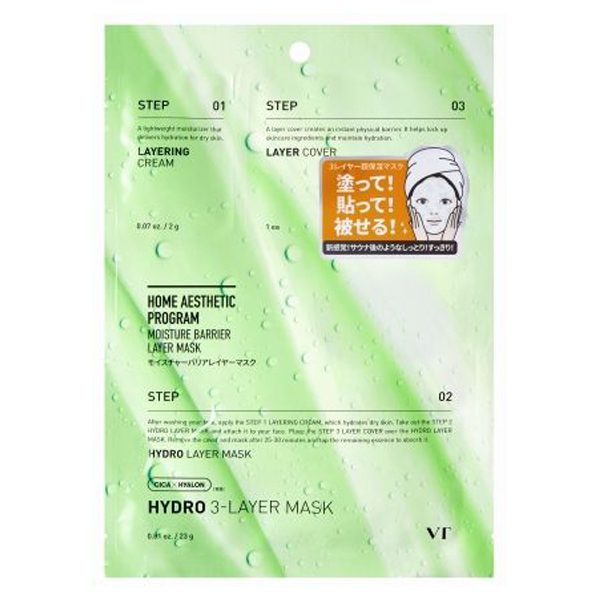 ハイドロ3-レイヤーマスク / 2g+23g