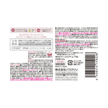 バランスデイ 02