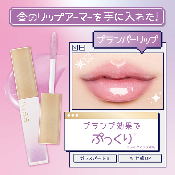 ポイント10倍 7月1日」 キス リップアーマー 08 肉球