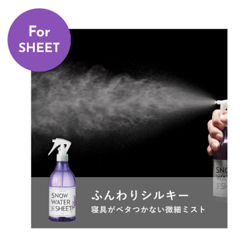 スノーウォーター For シーツ オーガニックラベンダー 05