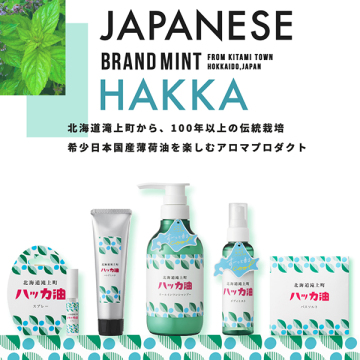北海道ハッカ油 ハッカ油スプレー 04