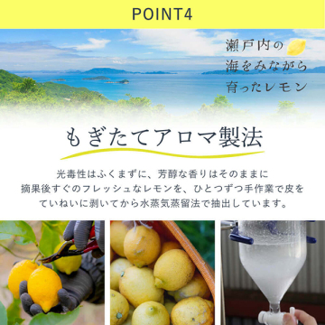 瀬戸内レモン リードディフューザー 05