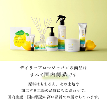 瀬戸内レモン ファブリックミスト 05