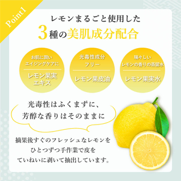 瀬戸内レモン ミルクローション 03