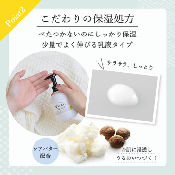 瀬戸内レモン ミルクローション 04