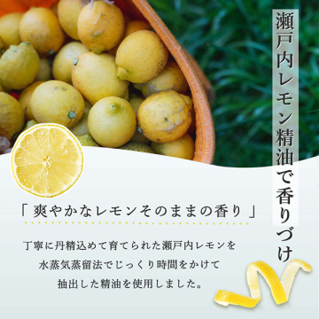 瀬戸内レモン リップクリーム 02