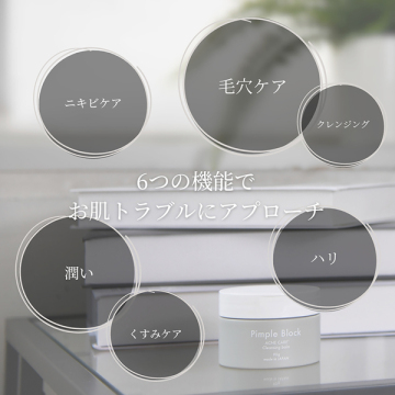 薬用クレンジングバーム 04