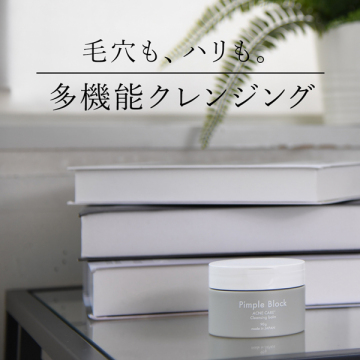 薬用クレンジングバーム 05