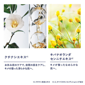 イモーテル オーバーナイトリセットセラム 04
