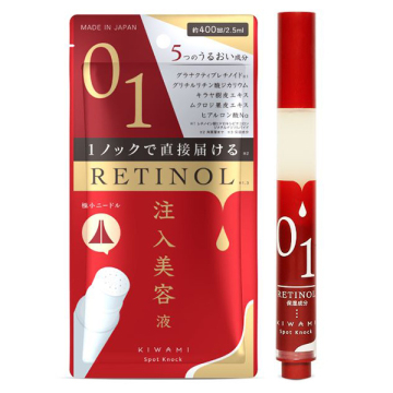スポットノック レチノール