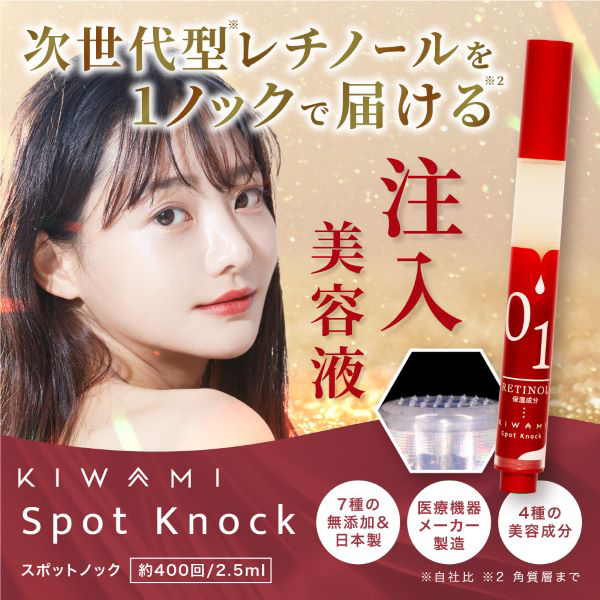 NOKKO129 美容液 Amazon.co.jp: 【次世代レチノールを直接注入】ノック