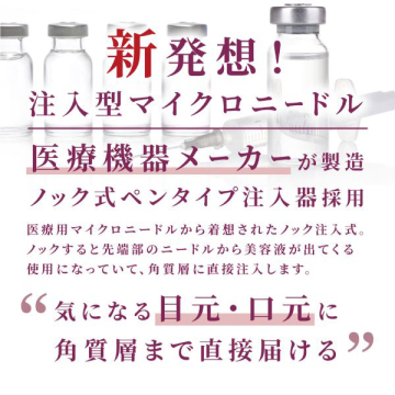 スポットノック レチノール 03