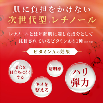 スポットノック レチノール 05