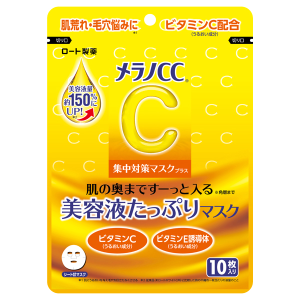 集中対策マスク プラス / 本体 / 10枚