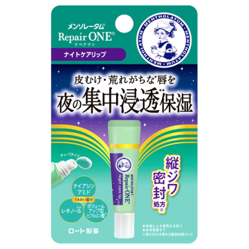 リペアワン ナイトケアリップ