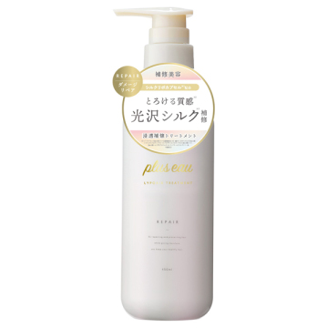リポアトリートメント