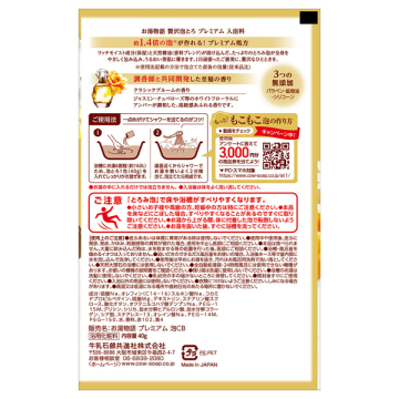 贅沢泡とろ プレミアム 入浴料 02