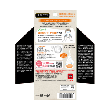 金木犀 洗顔石けん 02