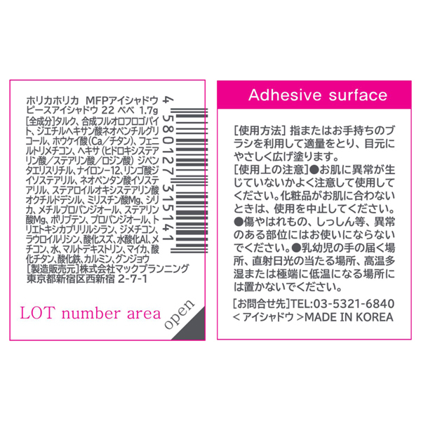 マイフェイブピースアイシャドウ / ホリカホリカ(パウダーアイシャドウ