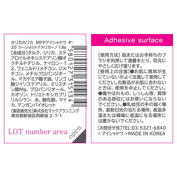 マイフェイブピースアイシャドウ / ホリカホリカ(パウダーアイシャドウ