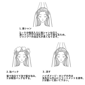 ボリュームシャンプー 02