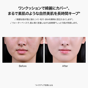 エッセンスコンシーリングUVクッションファンデーション 04
