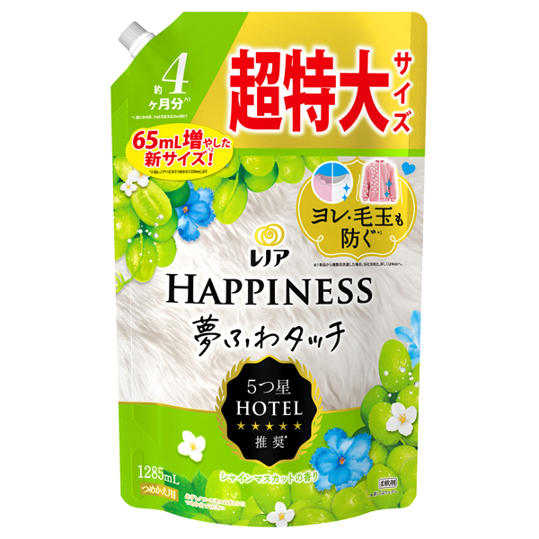 ハピネス 夢ふわタッチ 柔軟剤 / 1285ml / 詰め替え / シャインマスカット