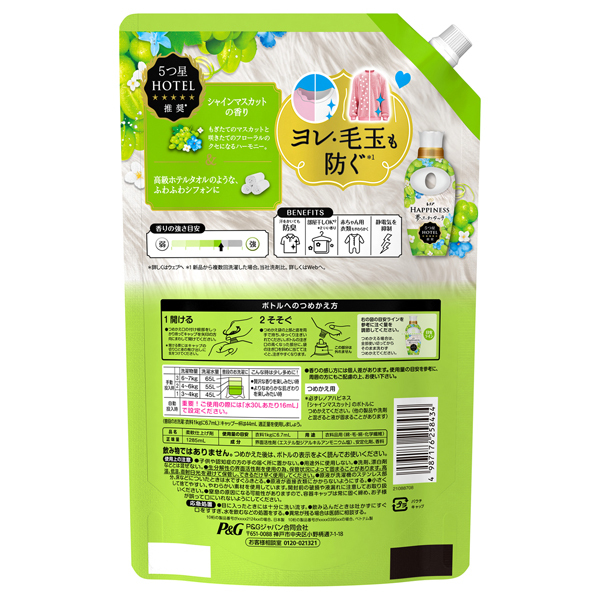 ハピネス 夢ふわタッチ 柔軟剤 / レノア(柔軟剤, 日用品・雑貨)の通販